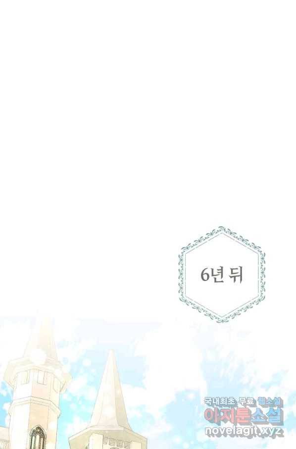 폭군의 번역기가 되어버렸다 34화 1
