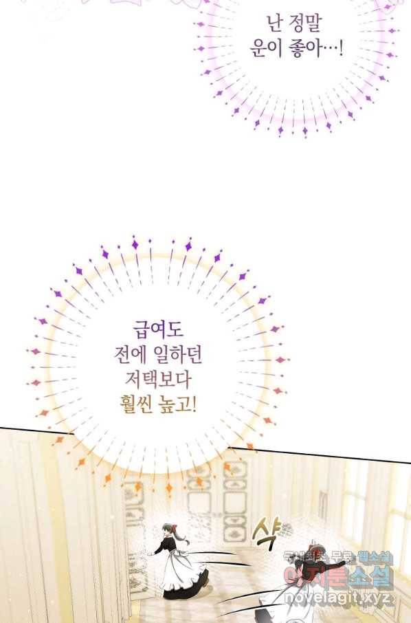 폭군의 번역기가 되어버렸다 34화 4