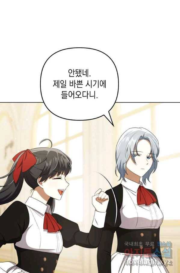 폭군의 번역기가 되어버렸다 34화 7