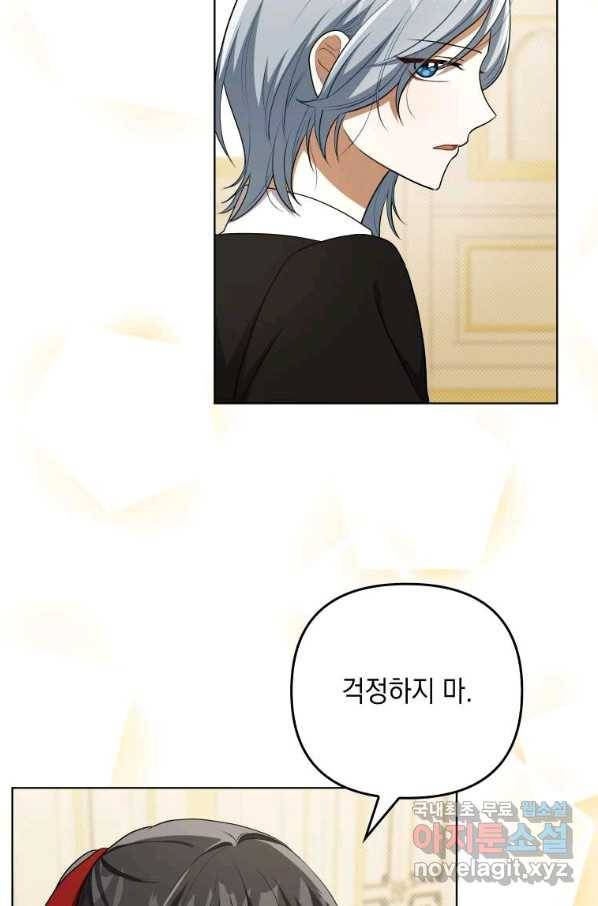 폭군의 번역기가 되어버렸다 34화 9