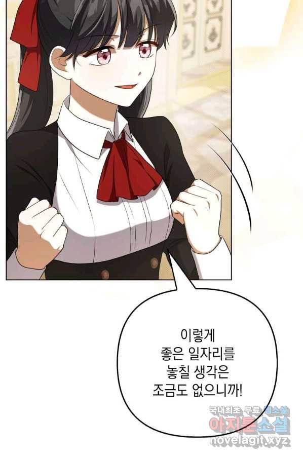 폭군의 번역기가 되어버렸다 34화 10