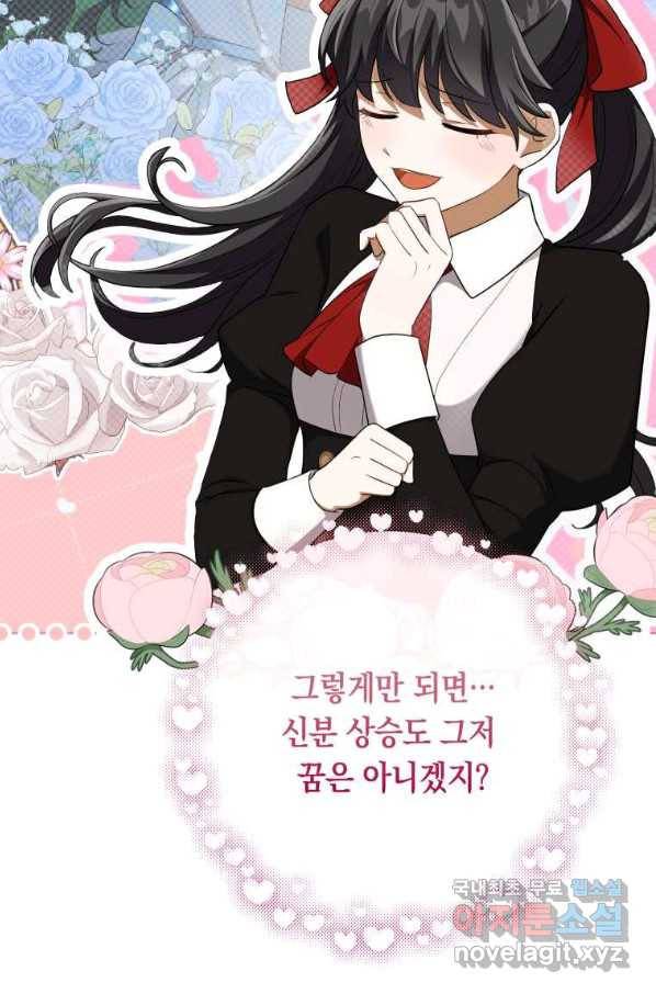 폭군의 번역기가 되어버렸다 34화 12