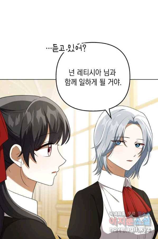 폭군의 번역기가 되어버렸다 34화 13