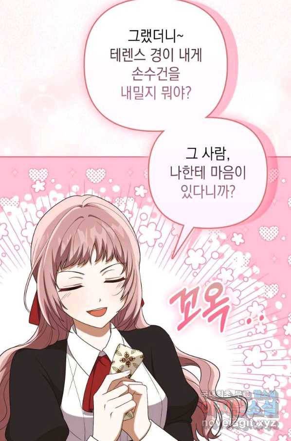 폭군의 번역기가 되어버렸다 34화 18