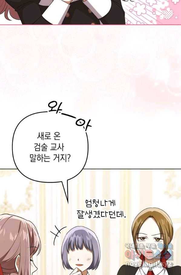 폭군의 번역기가 되어버렸다 34화 19