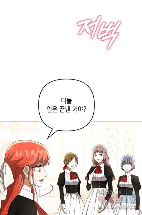 폭군의 번역기가 되어버렸다 34화 24