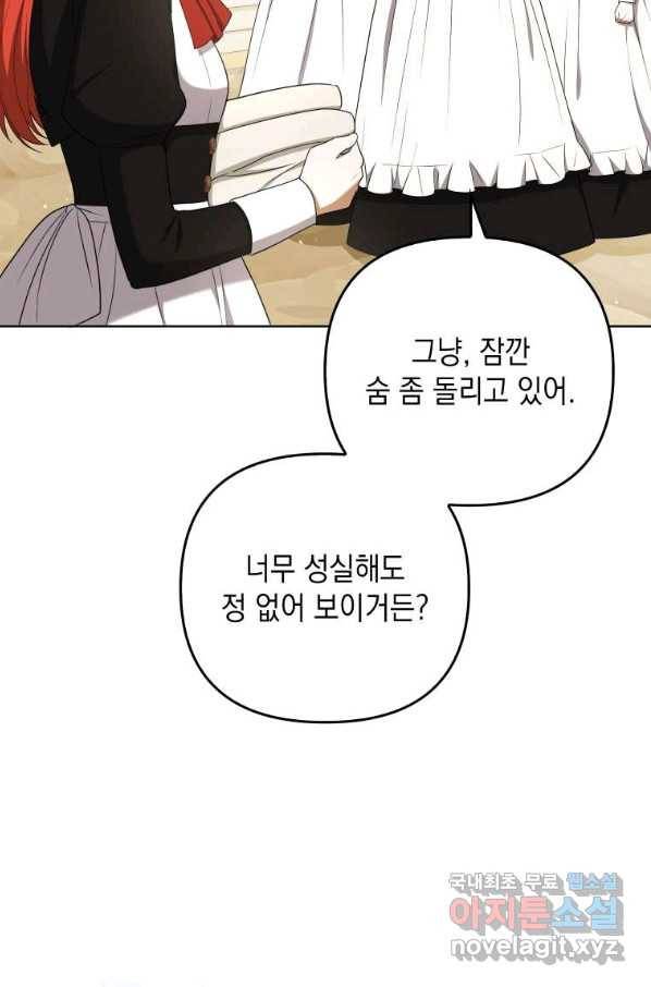 폭군의 번역기가 되어버렸다 34화 25