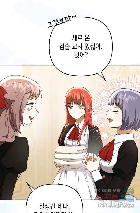폭군의 번역기가 되어버렸다 34화 26