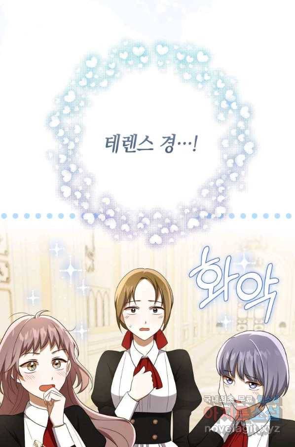 폭군의 번역기가 되어버렸다 34화 31