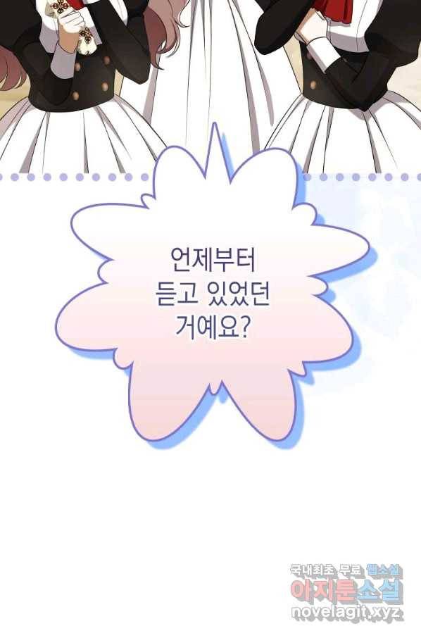 폭군의 번역기가 되어버렸다 34화 32