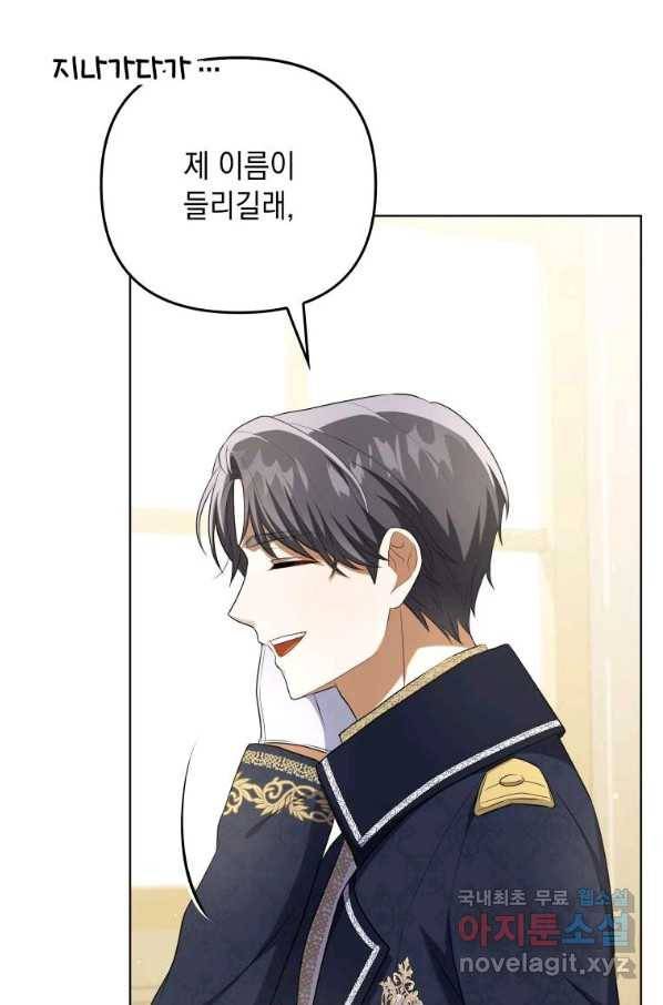 폭군의 번역기가 되어버렸다 34화 33