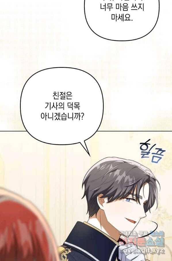 폭군의 번역기가 되어버렸다 34화 36