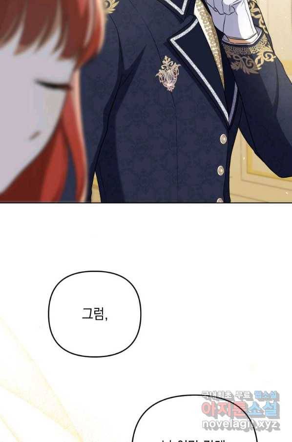 폭군의 번역기가 되어버렸다 34화 37