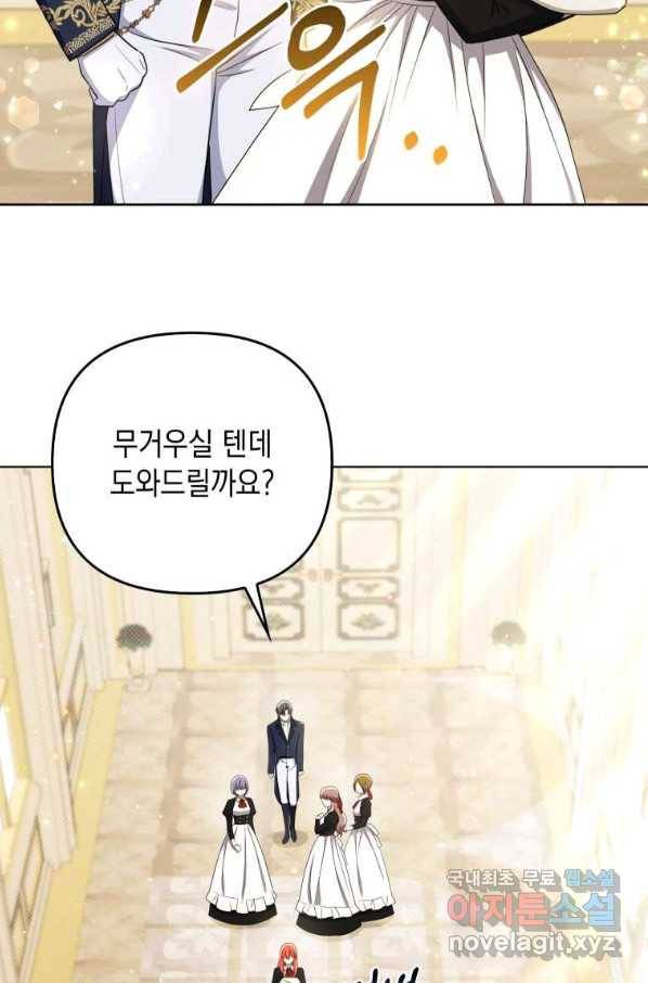 폭군의 번역기가 되어버렸다 34화 39