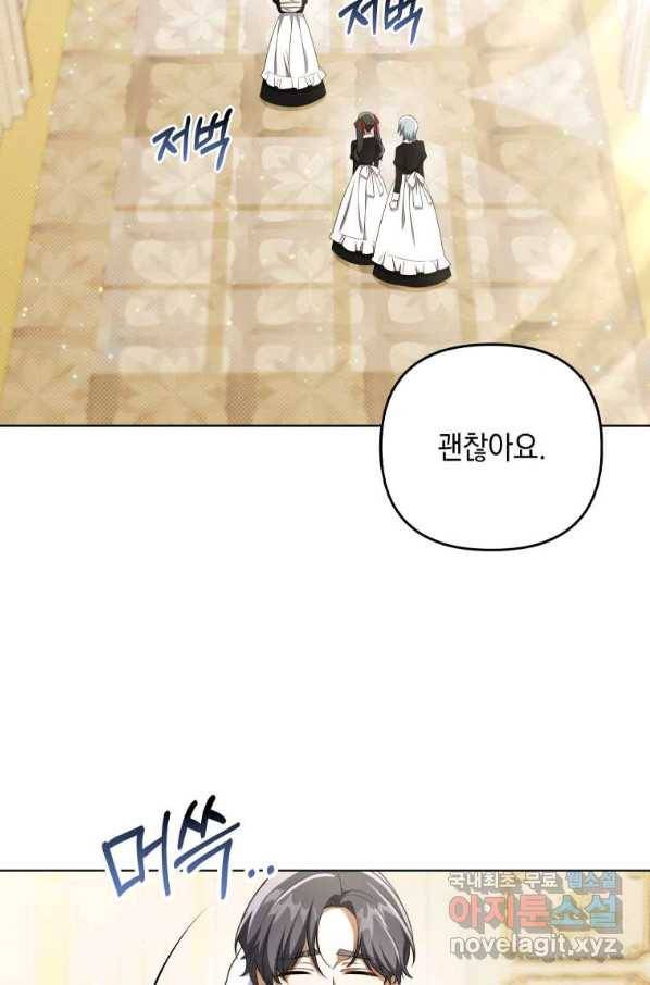폭군의 번역기가 되어버렸다 34화 40