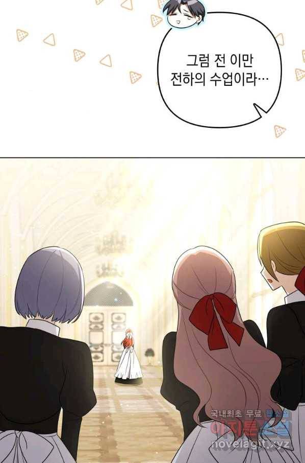 폭군의 번역기가 되어버렸다 34화 42