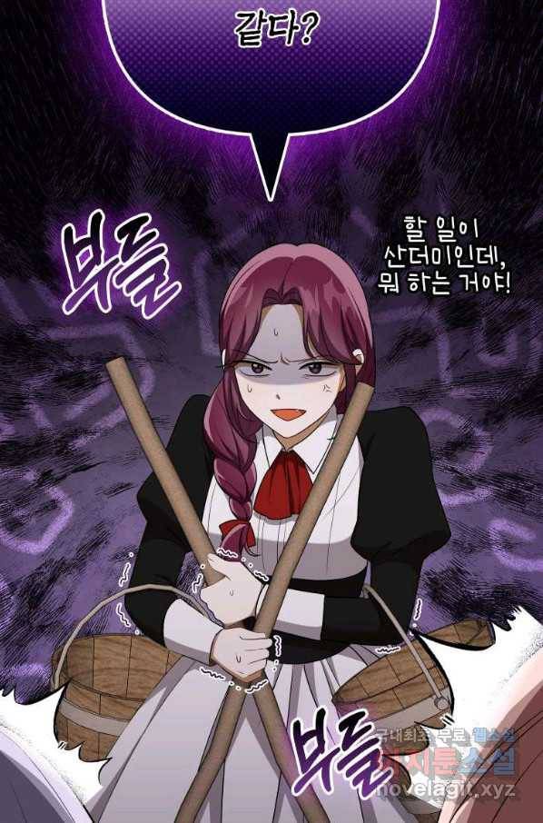 폭군의 번역기가 되어버렸다 34화 44