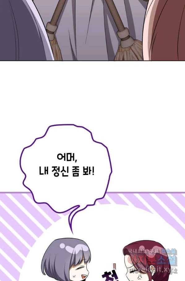 폭군의 번역기가 되어버렸다 34화 45