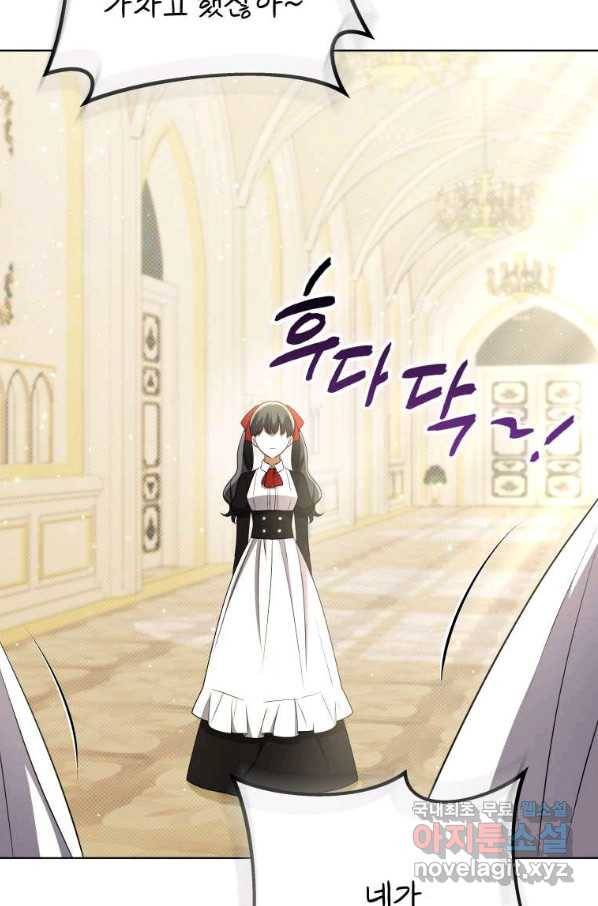 폭군의 번역기가 되어버렸다 34화 47