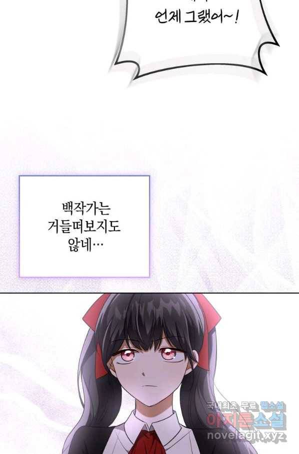 폭군의 번역기가 되어버렸다 34화 48