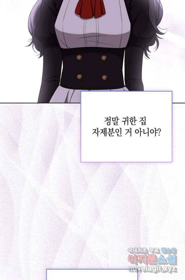 폭군의 번역기가 되어버렸다 34화 49