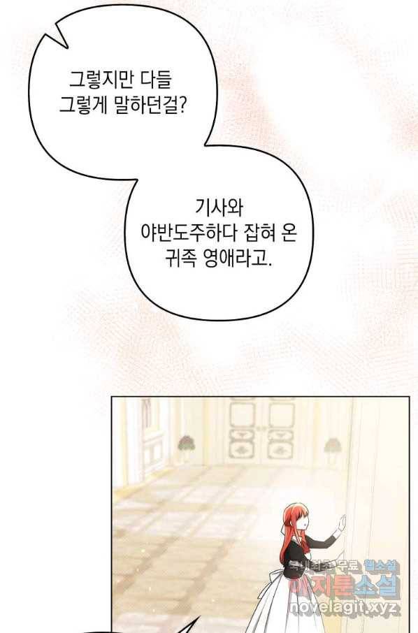 폭군의 번역기가 되어버렸다 34화 53