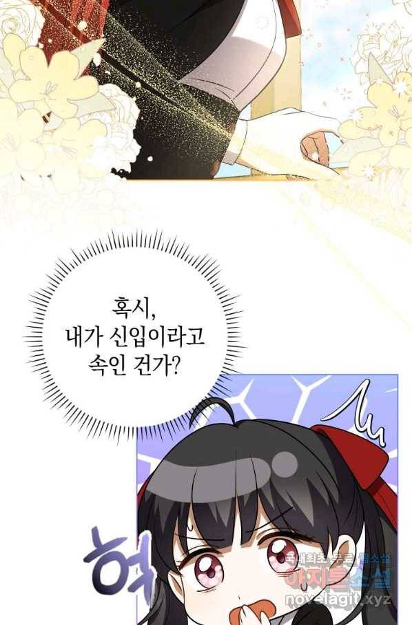 폭군의 번역기가 되어버렸다 34화 57