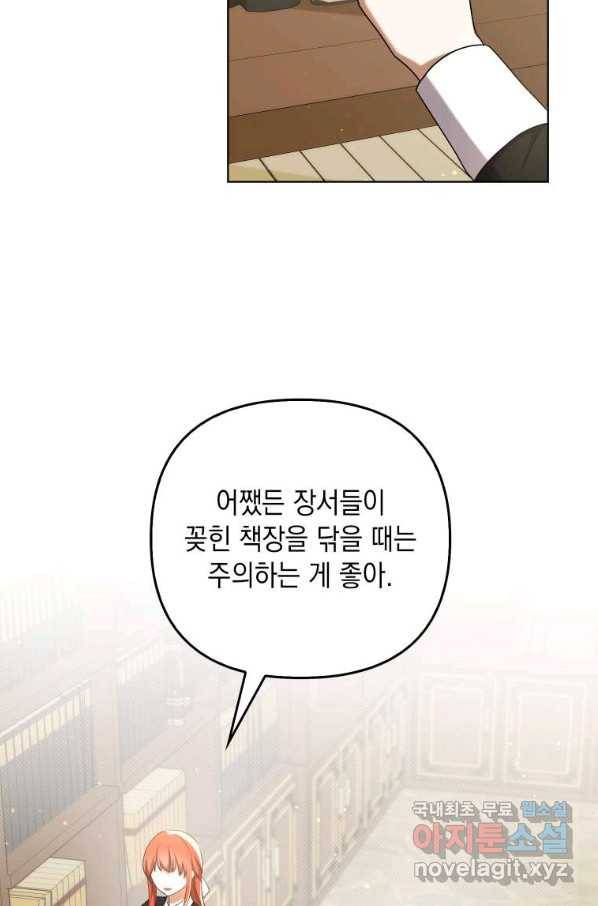 폭군의 번역기가 되어버렸다 34화 61