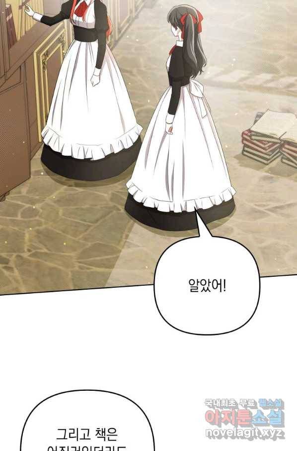 폭군의 번역기가 되어버렸다 34화 62