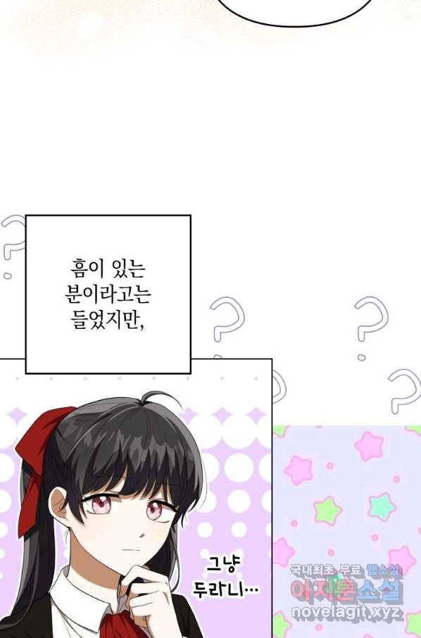 폭군의 번역기가 되어버렸다 34화 64