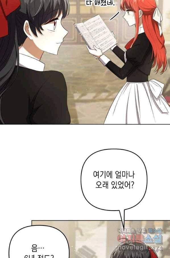 폭군의 번역기가 되어버렸다 34화 67