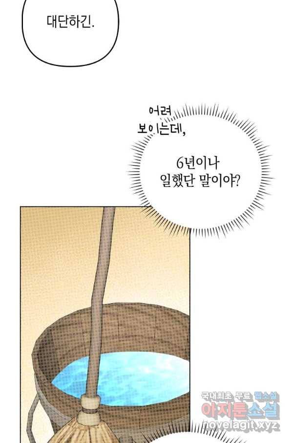 폭군의 번역기가 되어버렸다 34화 69