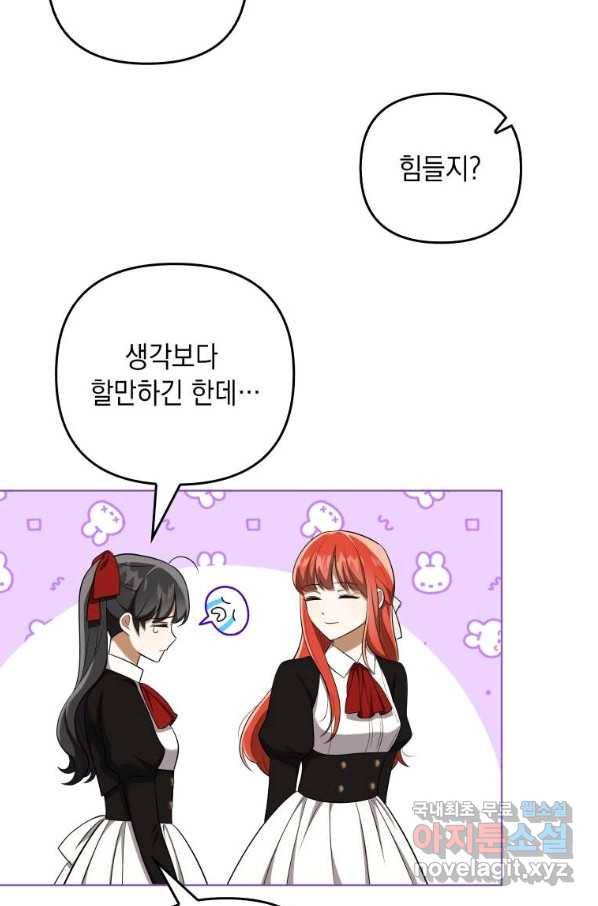 폭군의 번역기가 되어버렸다 34화 72