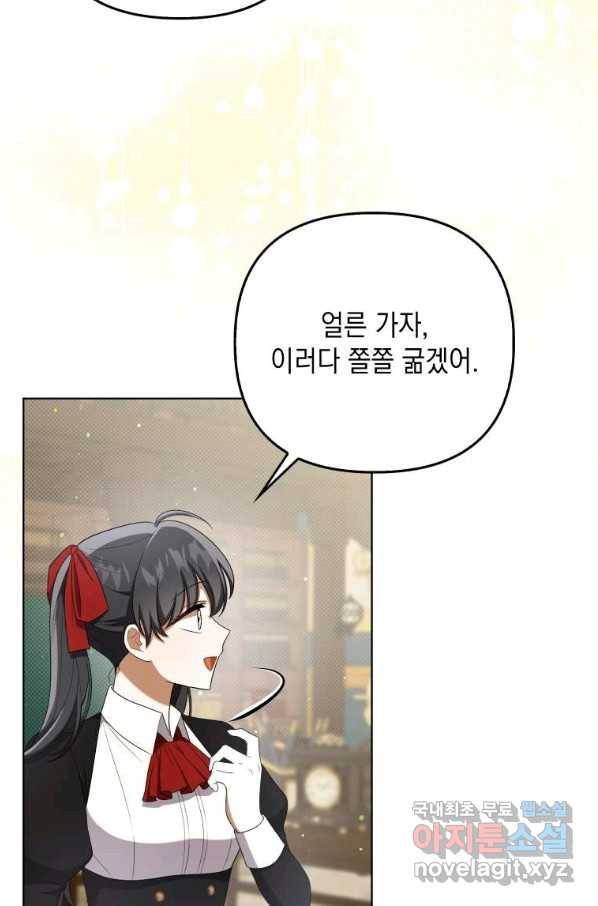 폭군의 번역기가 되어버렸다 34화 74