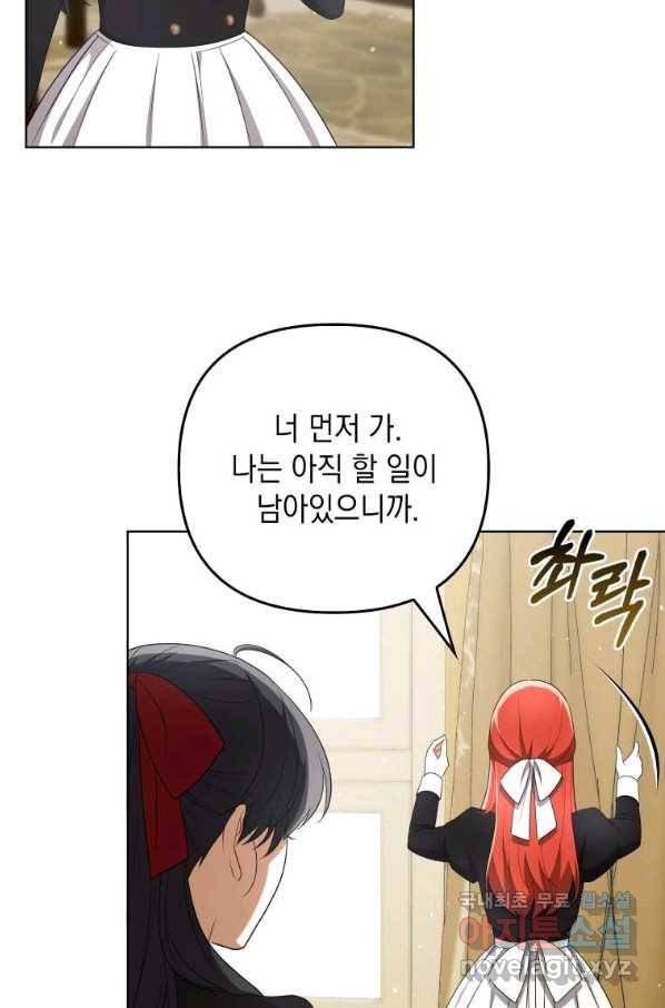 폭군의 번역기가 되어버렸다 34화 75