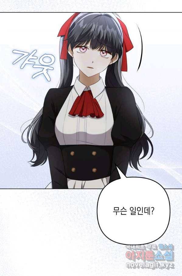 폭군의 번역기가 되어버렸다 34화 77