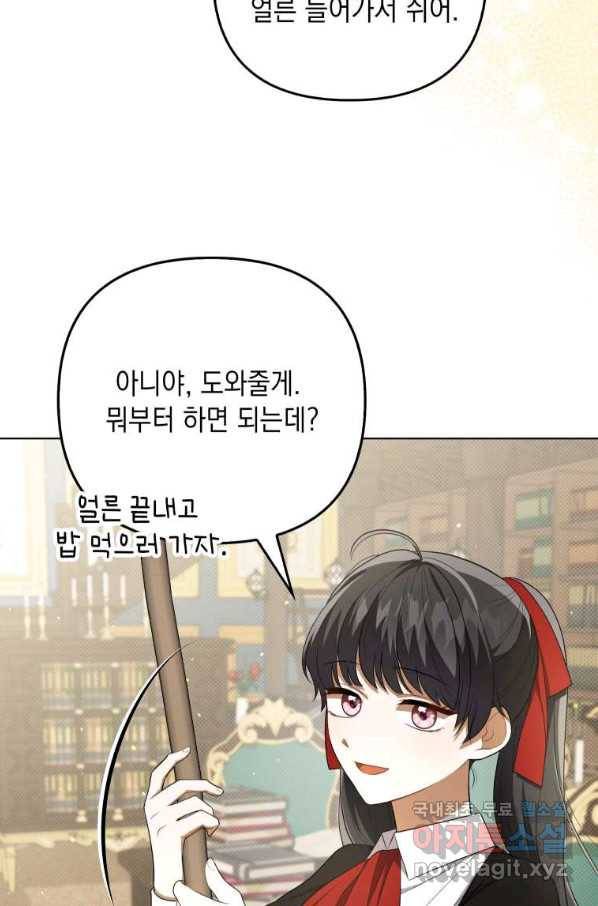 폭군의 번역기가 되어버렸다 34화 81