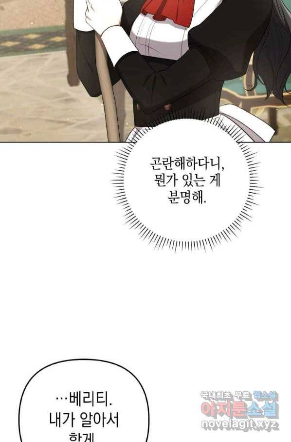 폭군의 번역기가 되어버렸다 34화 82