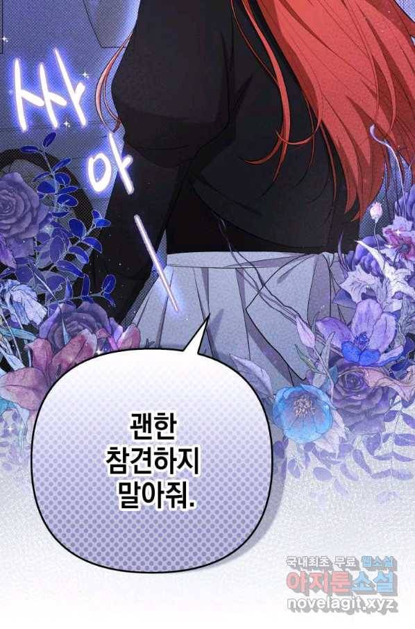 폭군의 번역기가 되어버렸다 34화 86