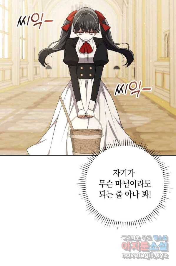 폭군의 번역기가 되어버렸다 34화 89