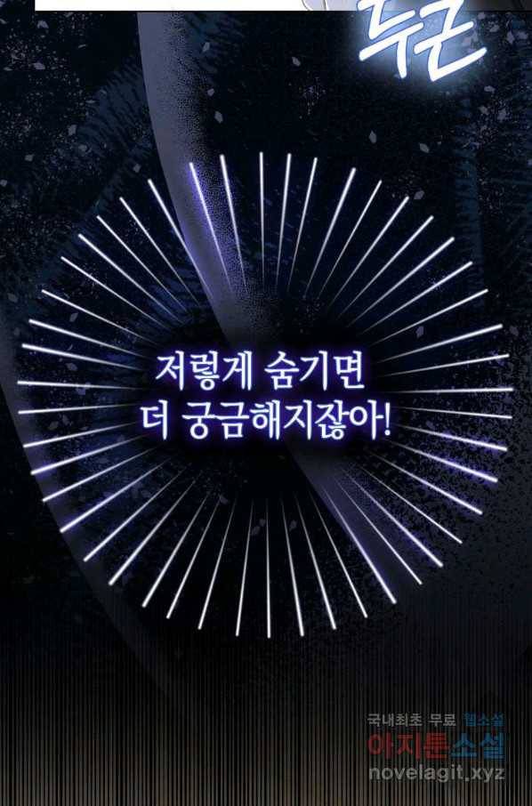 폭군의 번역기가 되어버렸다 34화 93