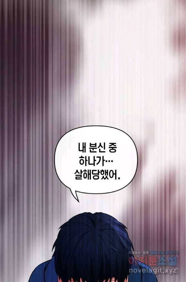 방송 천재 도사 전우치 21화 1