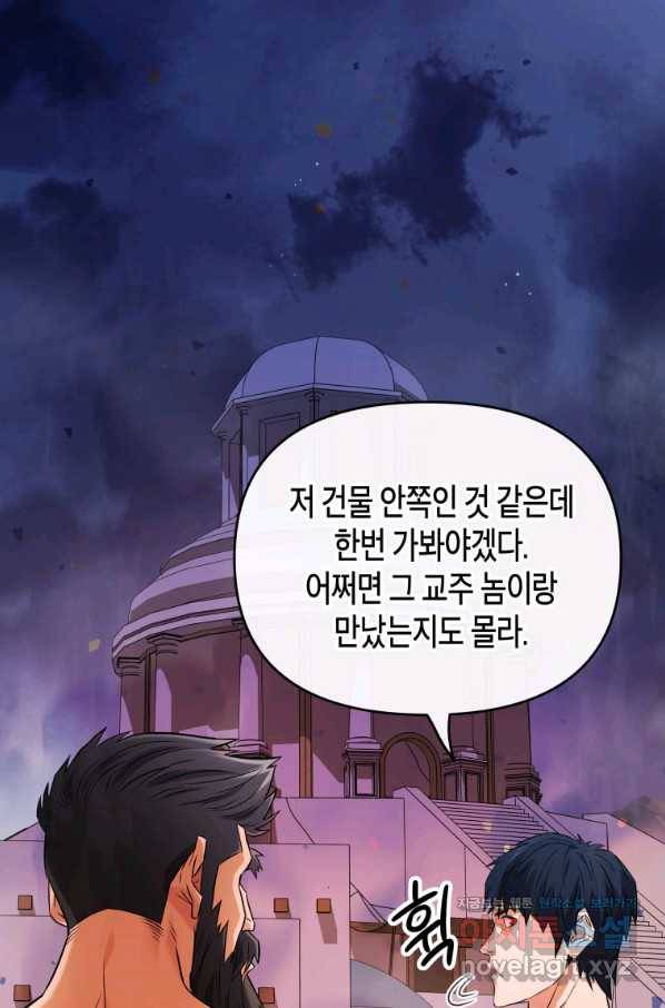 방송 천재 도사 전우치 21화 3