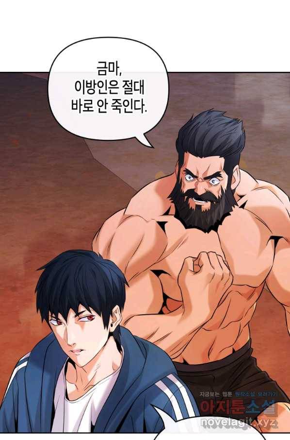 방송 천재 도사 전우치 21화 5