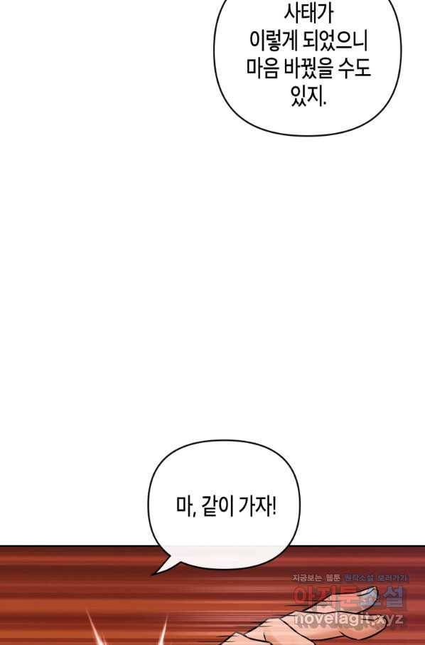 방송 천재 도사 전우치 21화 6