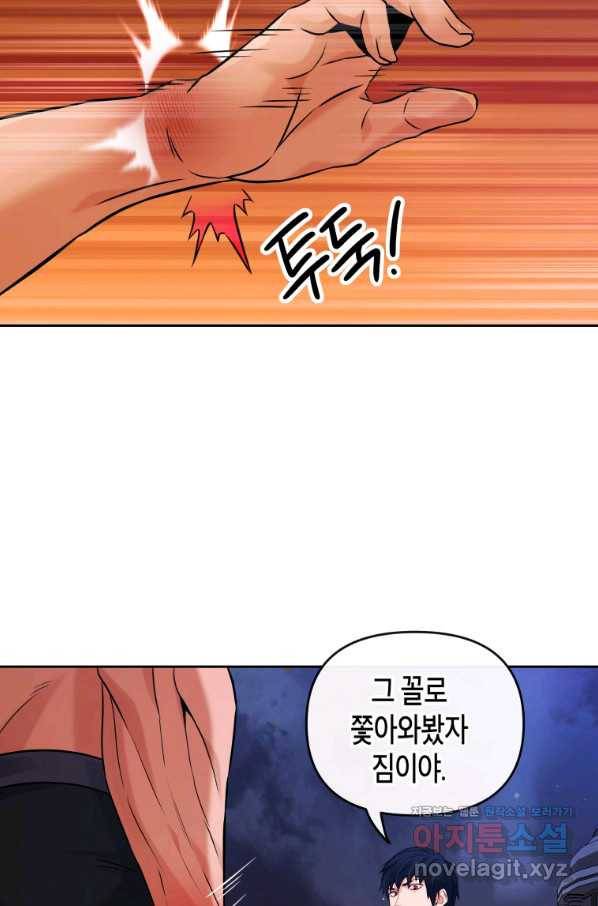 방송 천재 도사 전우치 21화 7