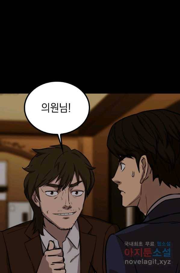 방송 천재 도사 전우치 21화 21