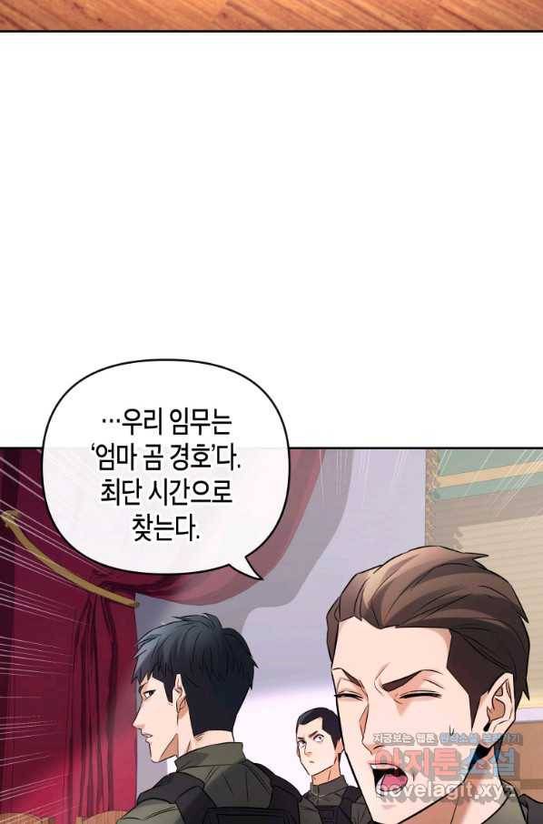 방송 천재 도사 전우치 21화 22