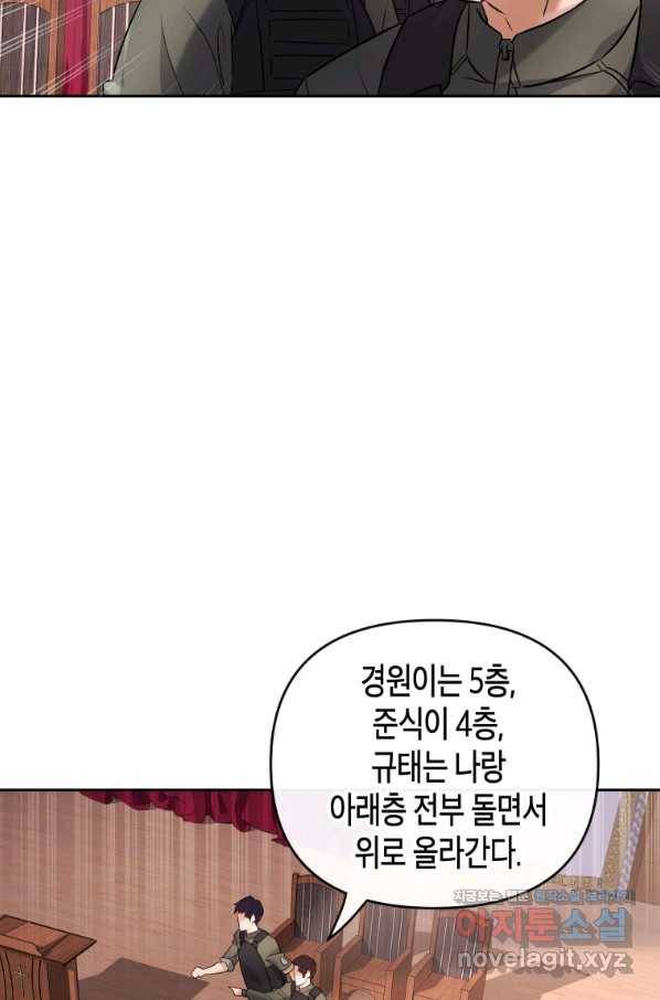방송 천재 도사 전우치 21화 23
