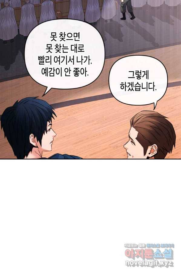방송 천재 도사 전우치 21화 27